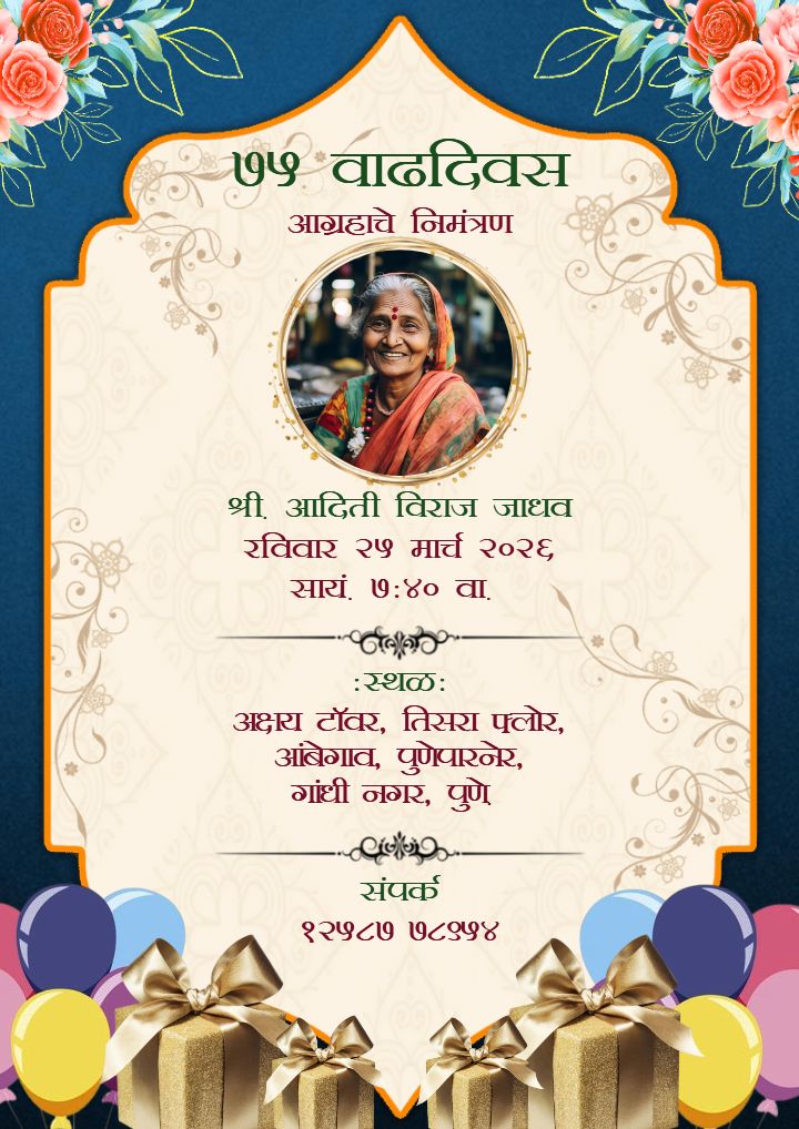 Special Marathi Invitation Template For 75th Birthday For Mom