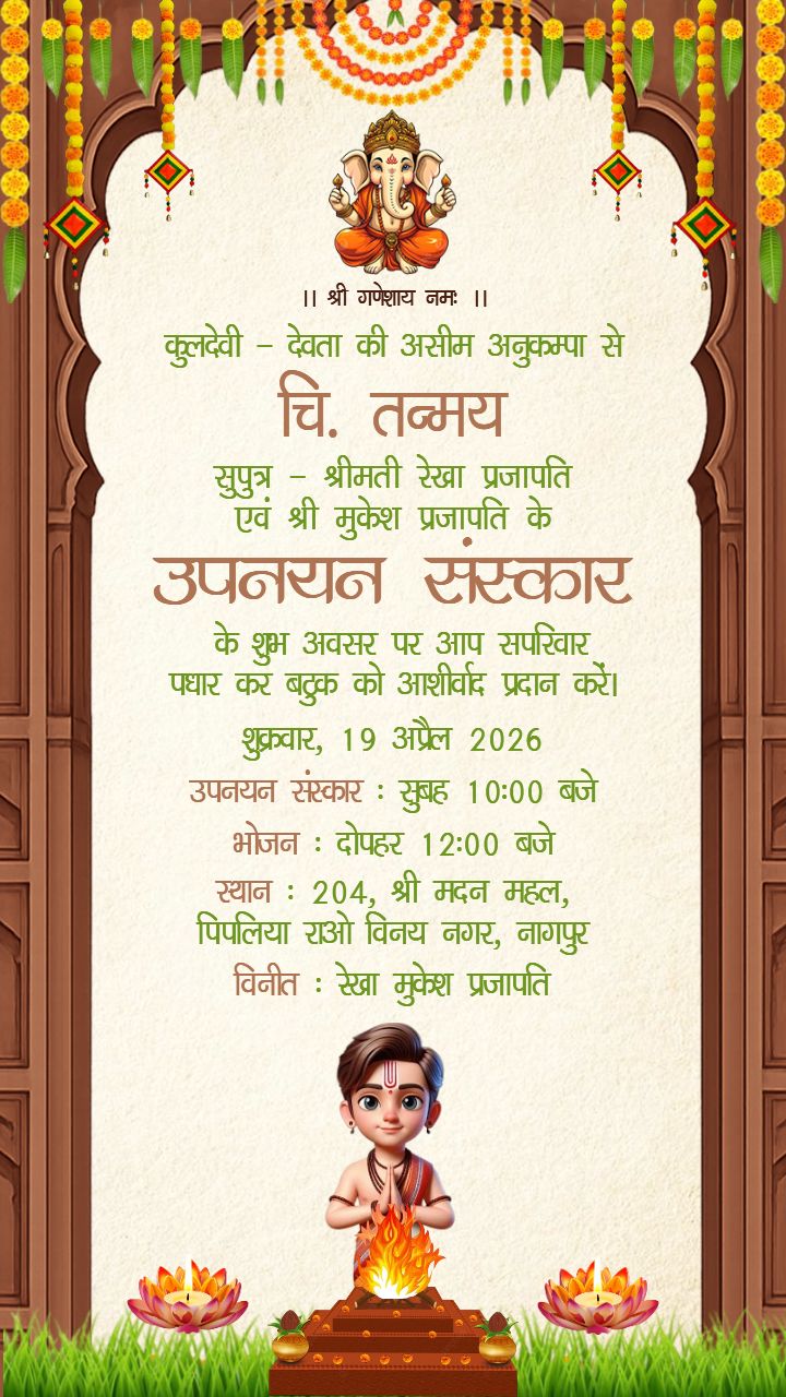 upanayan sanskar invitation in hindi with havan theme