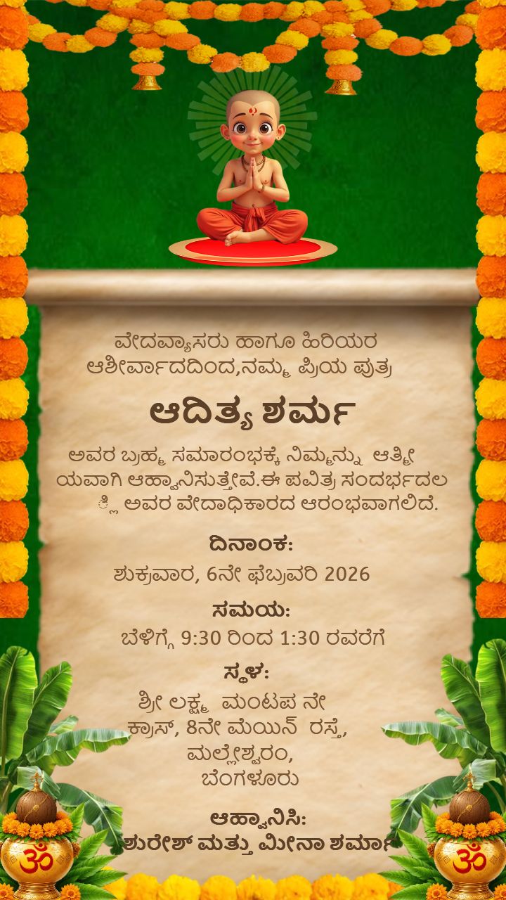 Brahmopadesham ceremony invitation marigold decor card