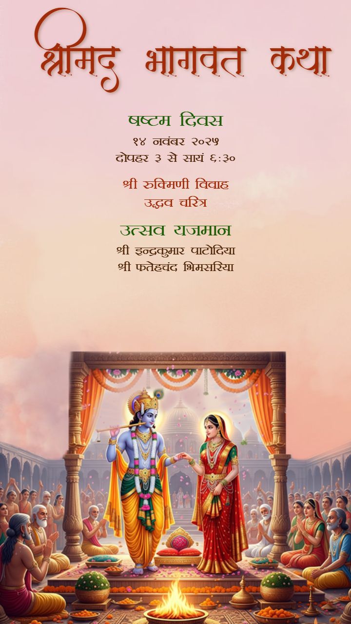 Shrimad Bhagwat 7 Day Katha Invitation Template in Hindi