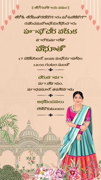 Half Saree Function Invitation In Telugu for Free Download