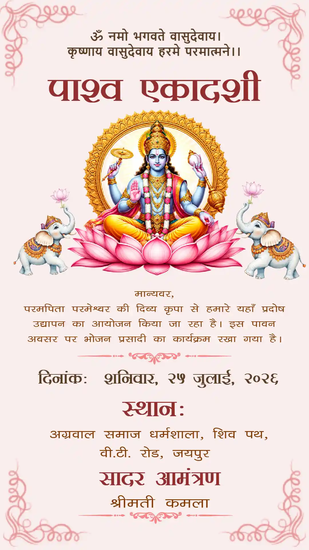 Hindi Parsva Ekadashi Invitation Card with Lotus Theme
