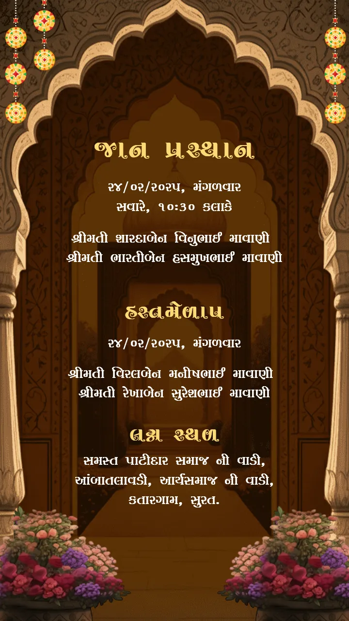 Gujarati Wedding Invitation Card Designs for Marriage