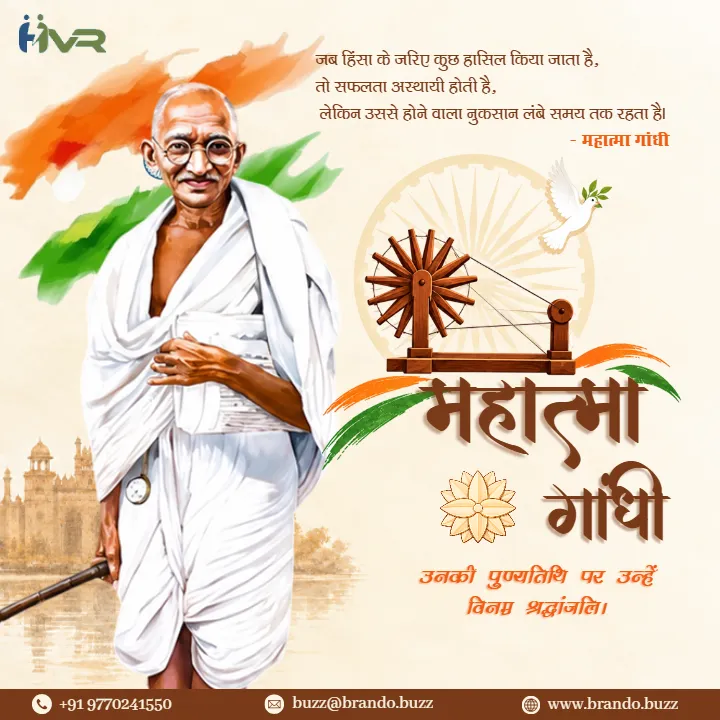 Mahatma Gandhi Branding Post in Hindi for Online Download