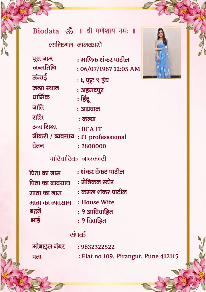 Create Marriage Biodata In Hindi For Girl