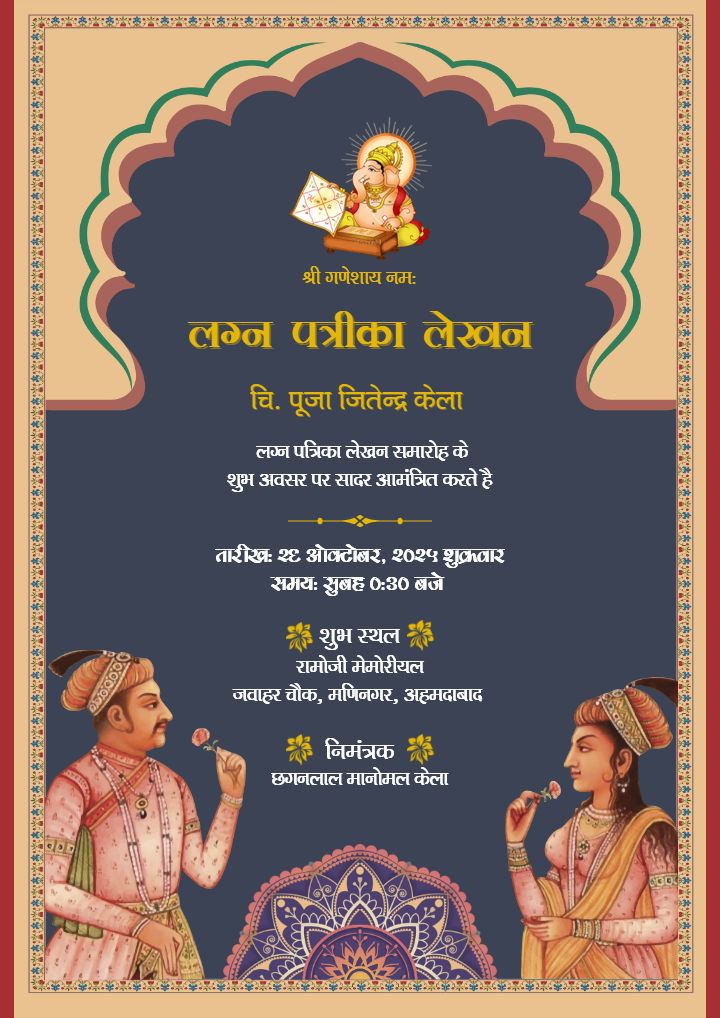 Create Online Lagna Patrika Invitation With Royal Theme