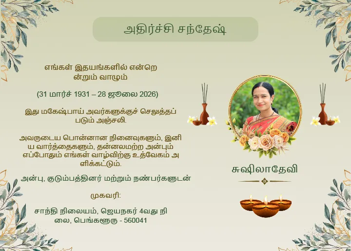 Ninaivu and Kanneer Anjali Poster Memorial Theme