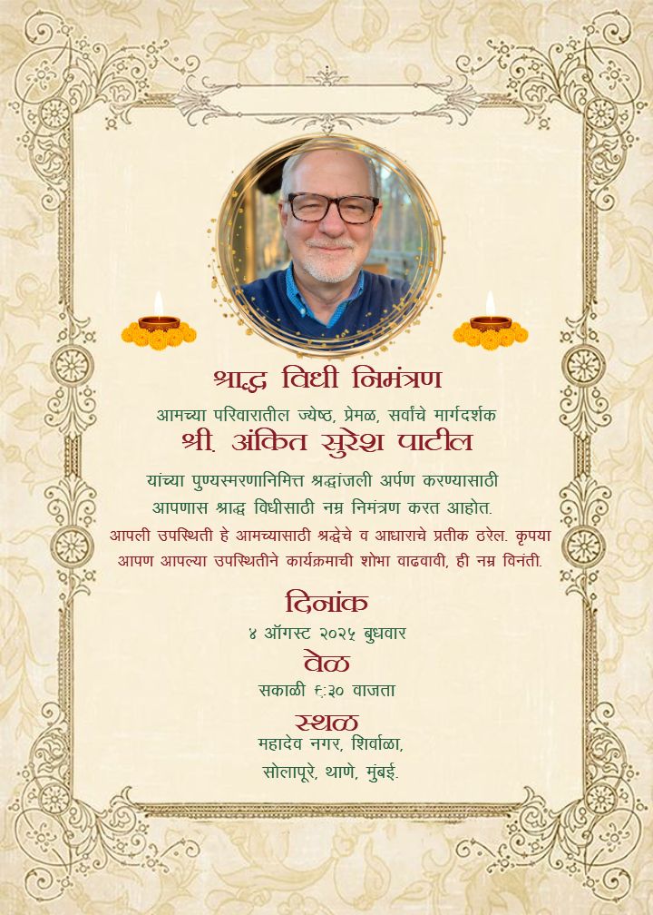 Varsha Shraddha Patrika Marathi Invitation Template