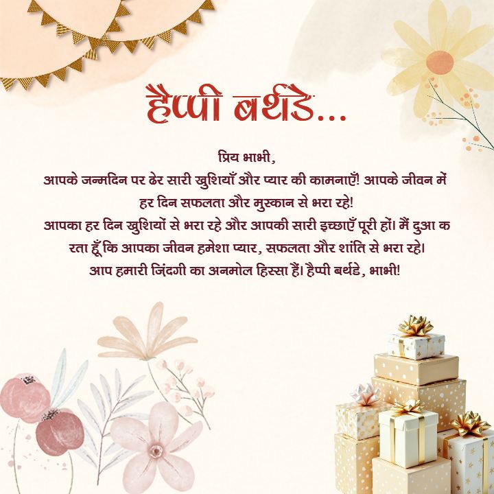 Birthday Greeting for Bhabhi in Hindi with Love and Wishes