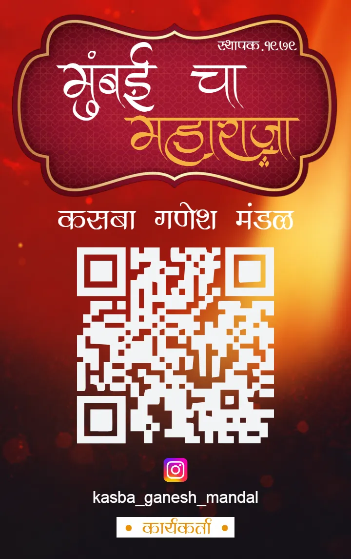Ganpati ID Card with Custom Details for Mandal Members