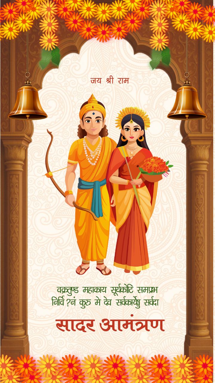 Akhand Ramayan Invitation Cards for Devotees in Hindi Style