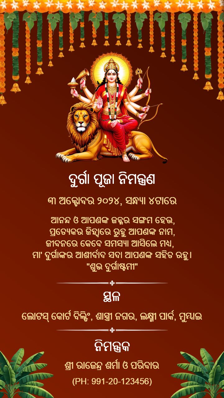 Durga Puja Invitation Card in Odia with Mataji Blessing
