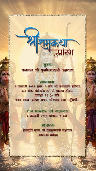 Hindi Ramkatha 7 Days Story Invitation Card in Classic Theme