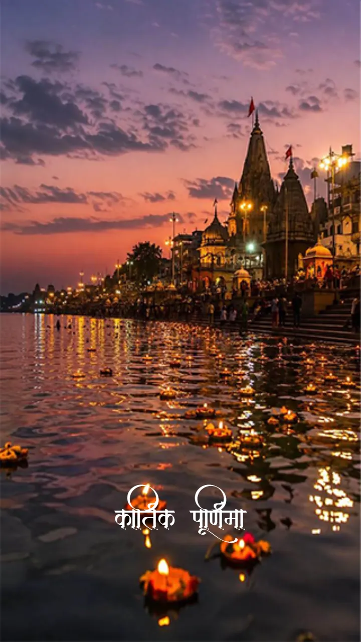 Kartik Purnima Status Video in Hindi for WhatsApp Wishes