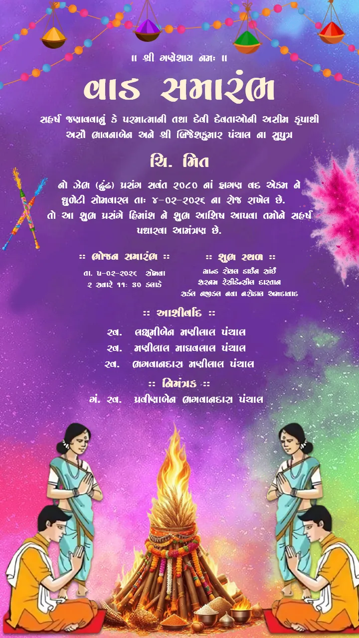 Send Joy and Colors with Holi Vad Ceremony Invitation Cards