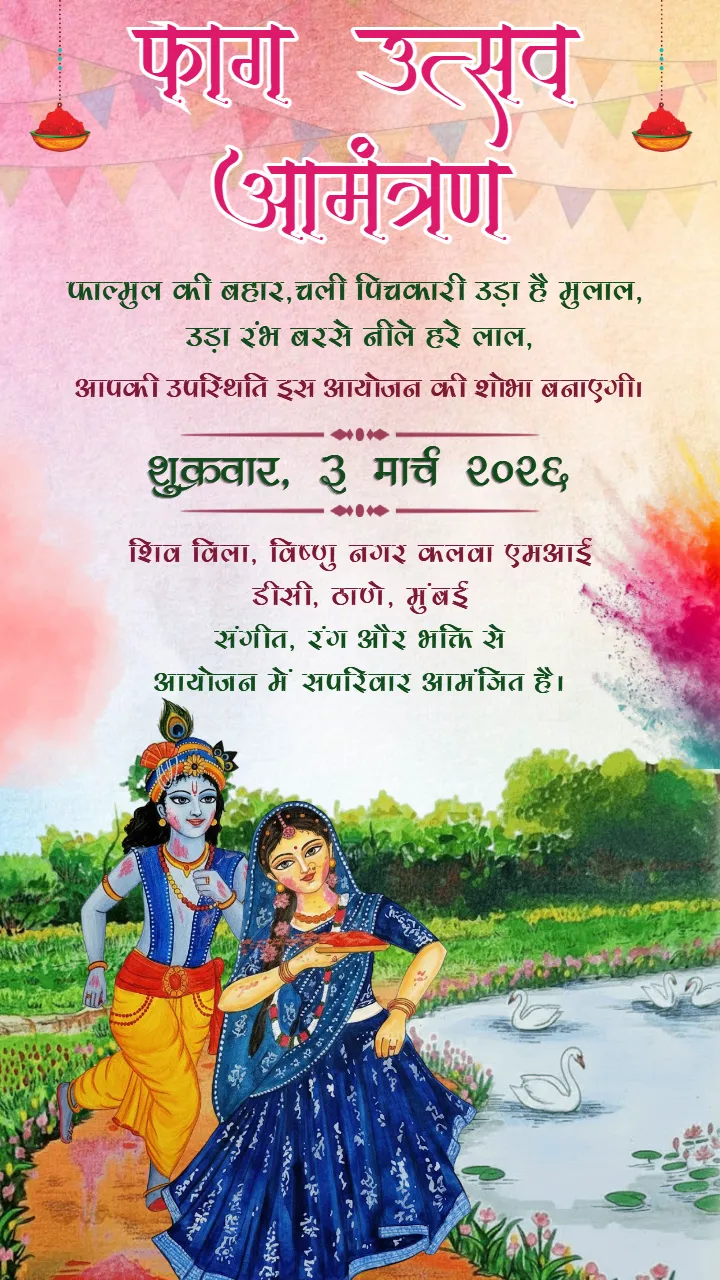 Faag Utsav invitation Card in English Free Download HD