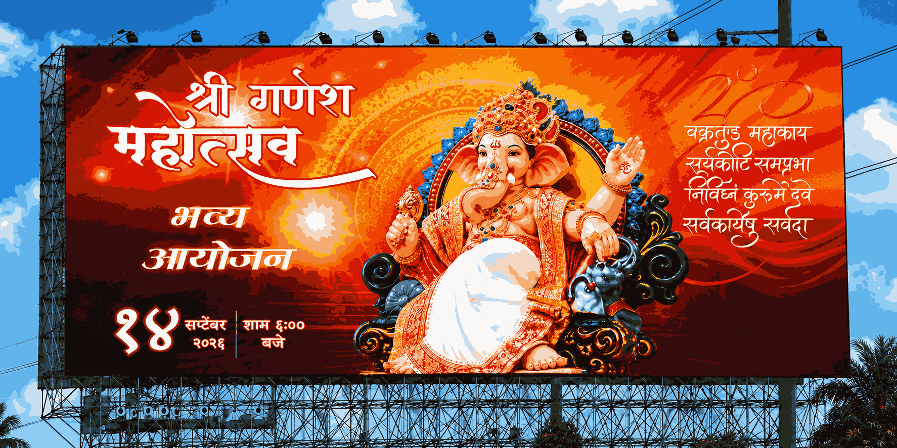 Ganesh Chaturthi Hoarding Design with Festive Ganpati Theme