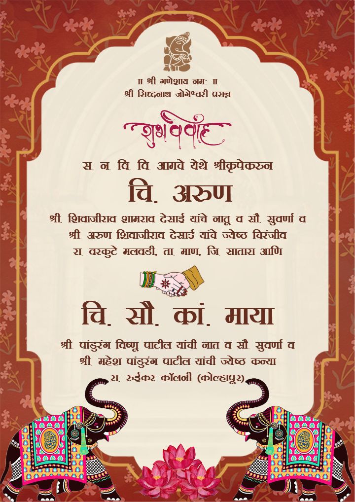 Royal Lagna Patrika Invitation Design With Marathi Touch