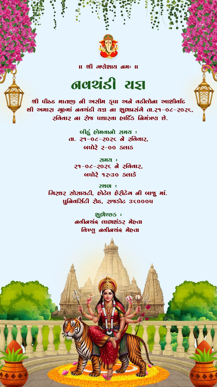 Gujarati Navchandi Yagna Template with Temple Theme