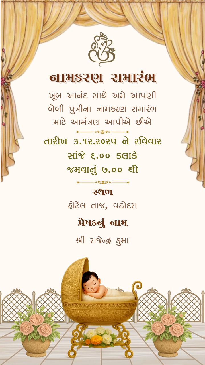 namkaran vidhi samarambh digital invitation in Gujarati
