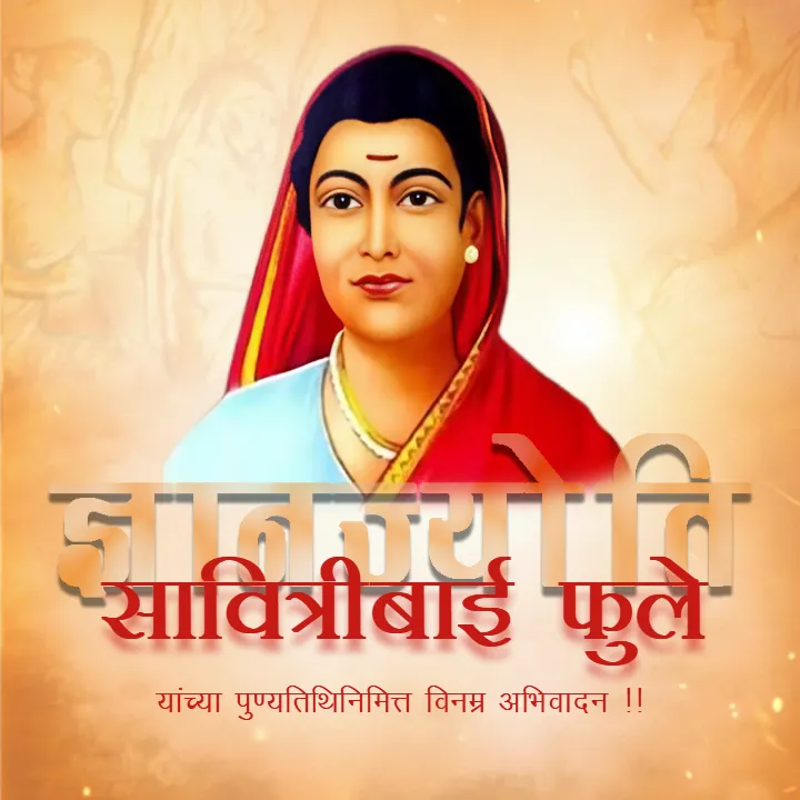 Krantijyoti Savitribai Phule Jayanti Marathi Wishes 2026