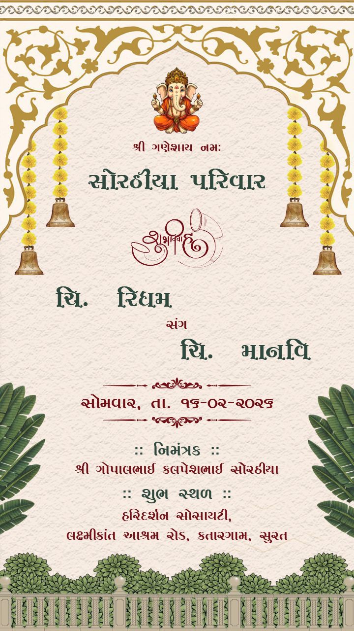 Wedding Invitation Video In Modern Luxury Celebration Style