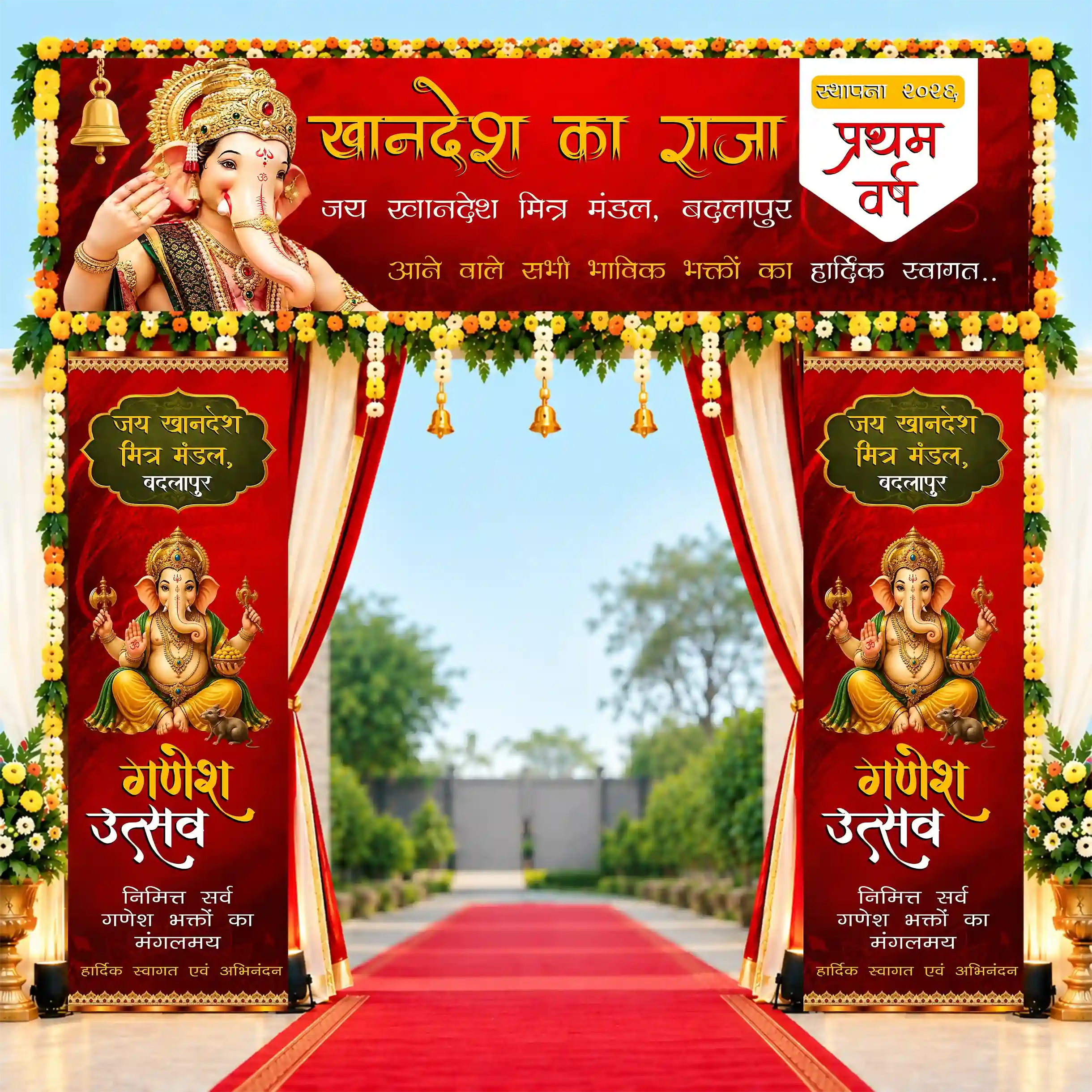 2D Ganesh Utsav Gate Design for Attractive Mandap Decoration