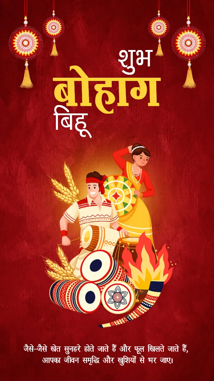 Happy Bohag Bihu picture in Hindi Festival Celebration HD