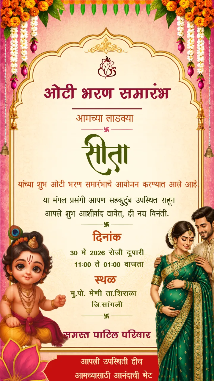 Beautiful Oti Bharan Invitation Card Design for Ceremony