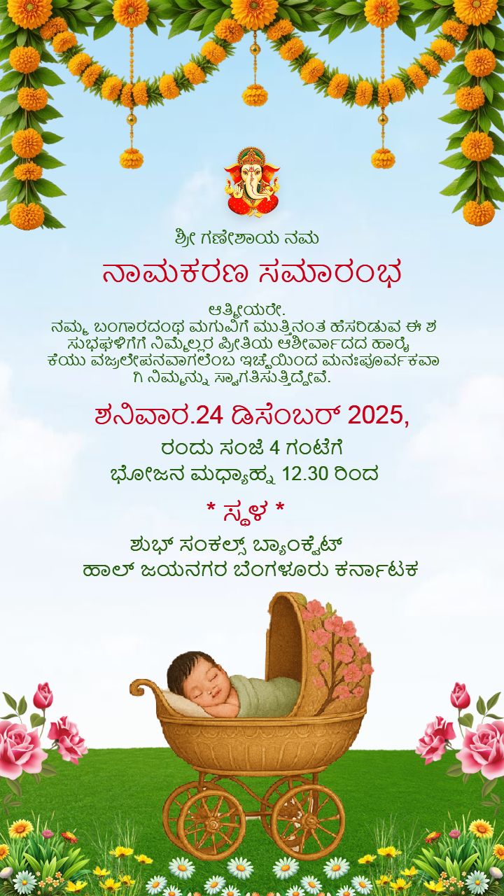 Namakarana Invitation for Baby Naming Ceremony Online