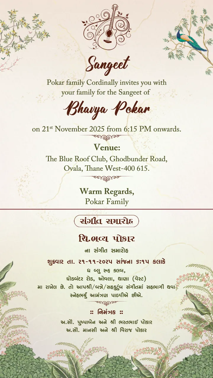 Gujarati Wedding Invitation card in Classic Cultural Theme