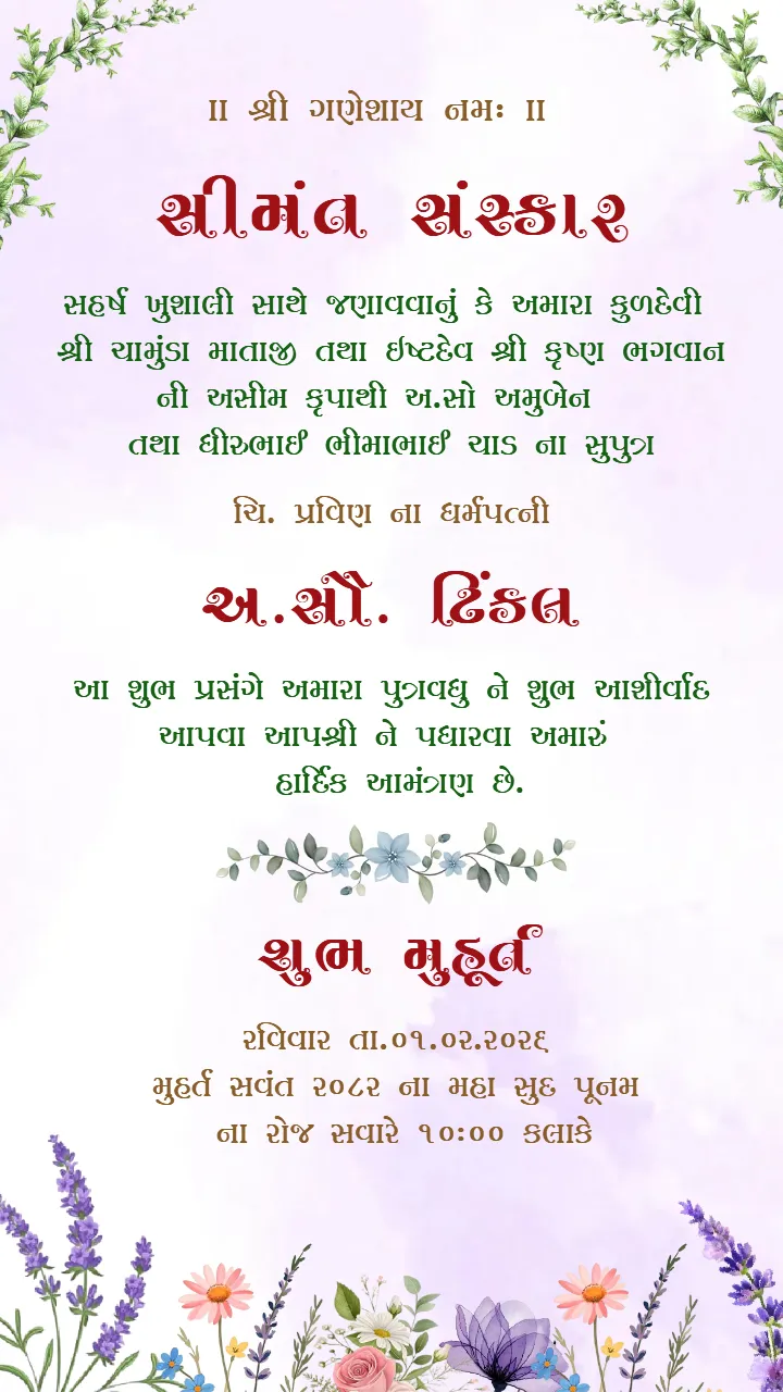 Simant Invitation Video Cultural For Family Invite