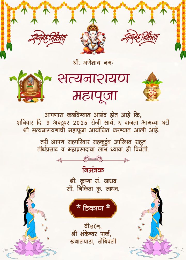 Marathi Invitation Card For Satyanarayan Pooja Online