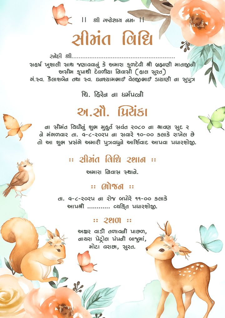 Simant Sanskar Invitation in Gujarati with Nature Art
