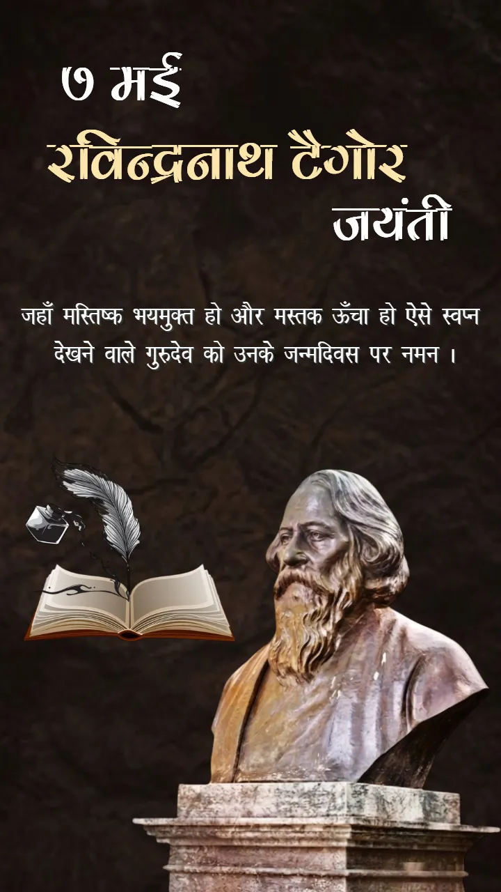Rabindranath Tagore Jayanti Status Video Download HD