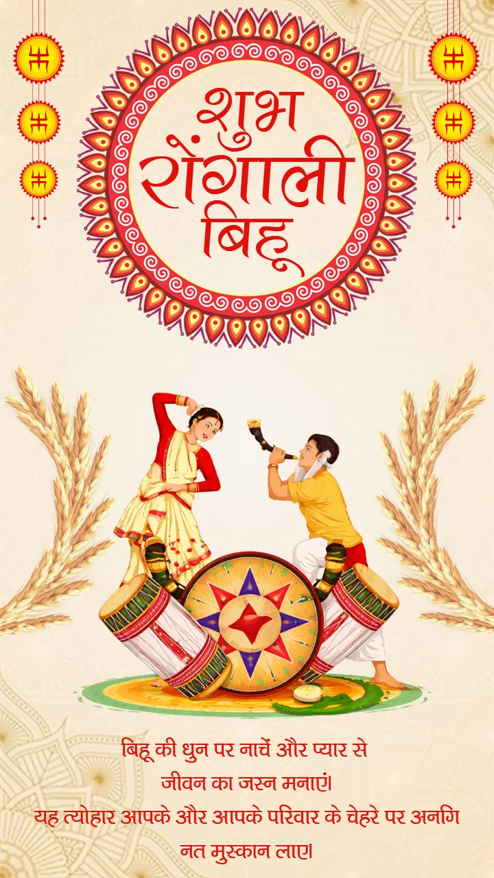 Beautiful Rongali Bihu Assamese Culture Images Collection