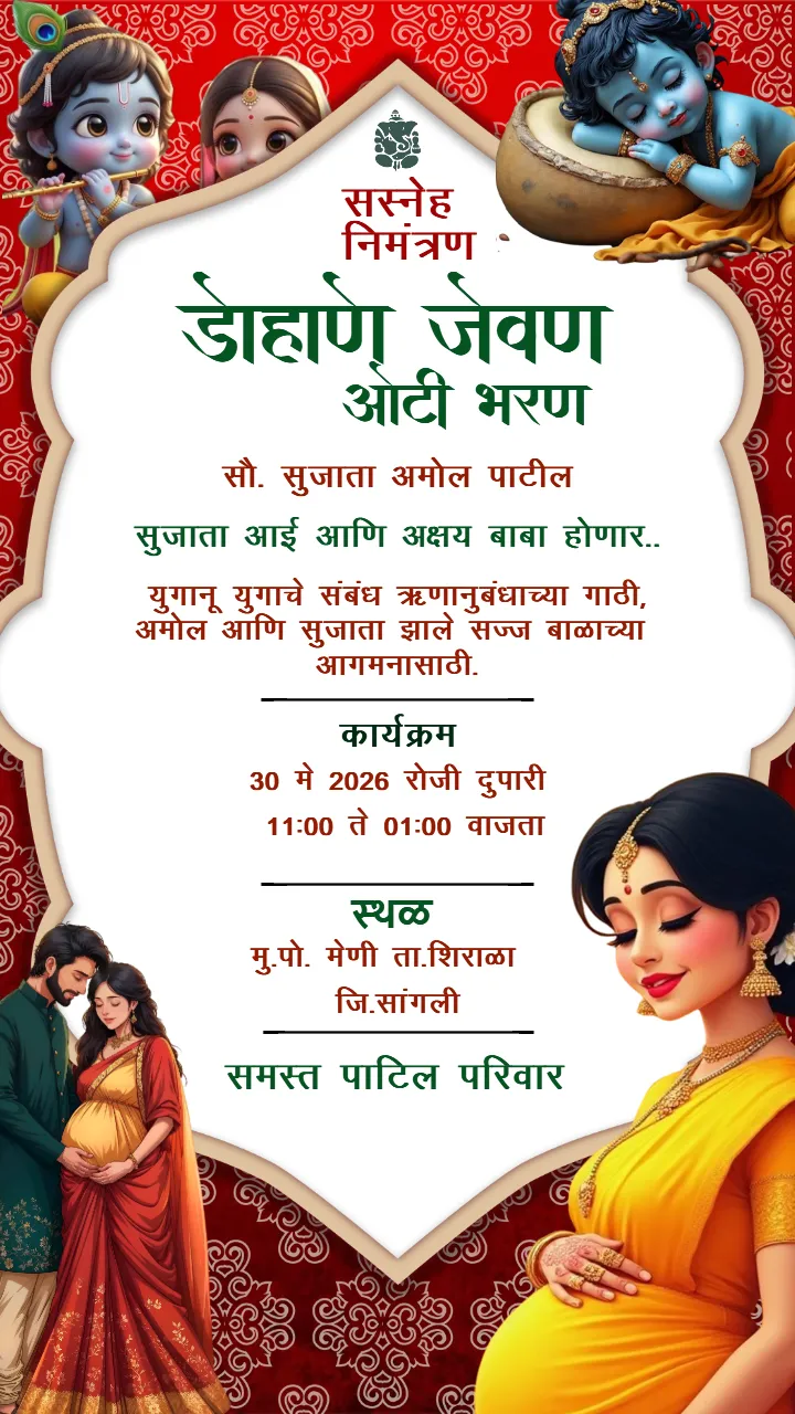 Digital Oti Bharan Invitation Card in Marathi for WhatsApp