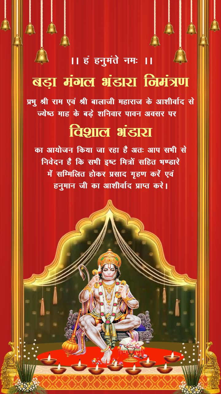 Bada Mangal Bhandara Invitation Card Maker Online Free