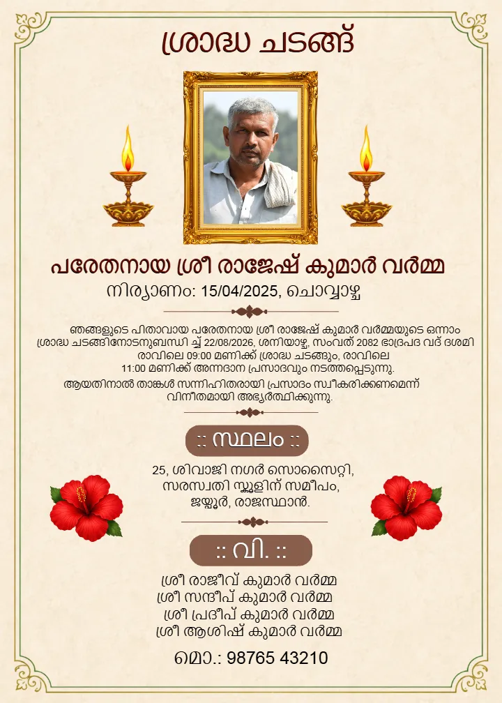 Shradh Invitation Card in Malayalam Online Design