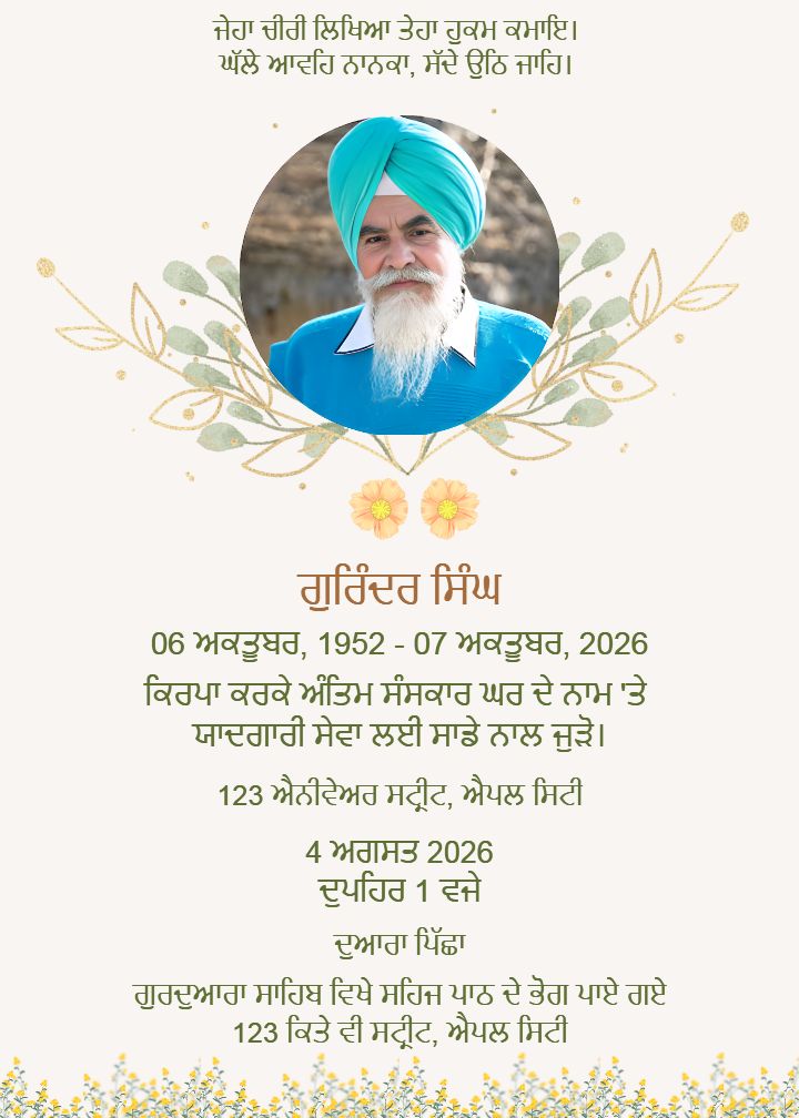 Custom bhog and antim ardas card in panjabi format