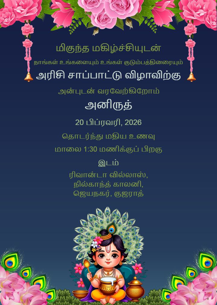 Tamil Rice Ceremony Invitation Card with Pink Lotus