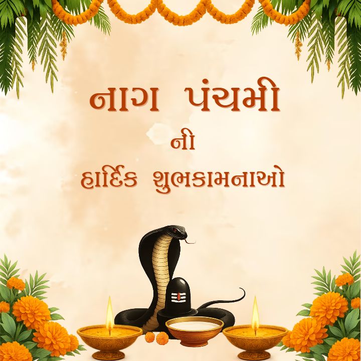 Happy Nag Panchami Images in Gujarati for 29 July 2025