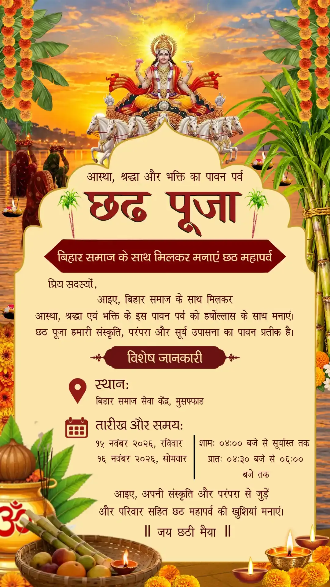 Chhath Puja Nimantran Card with River Ghat Design