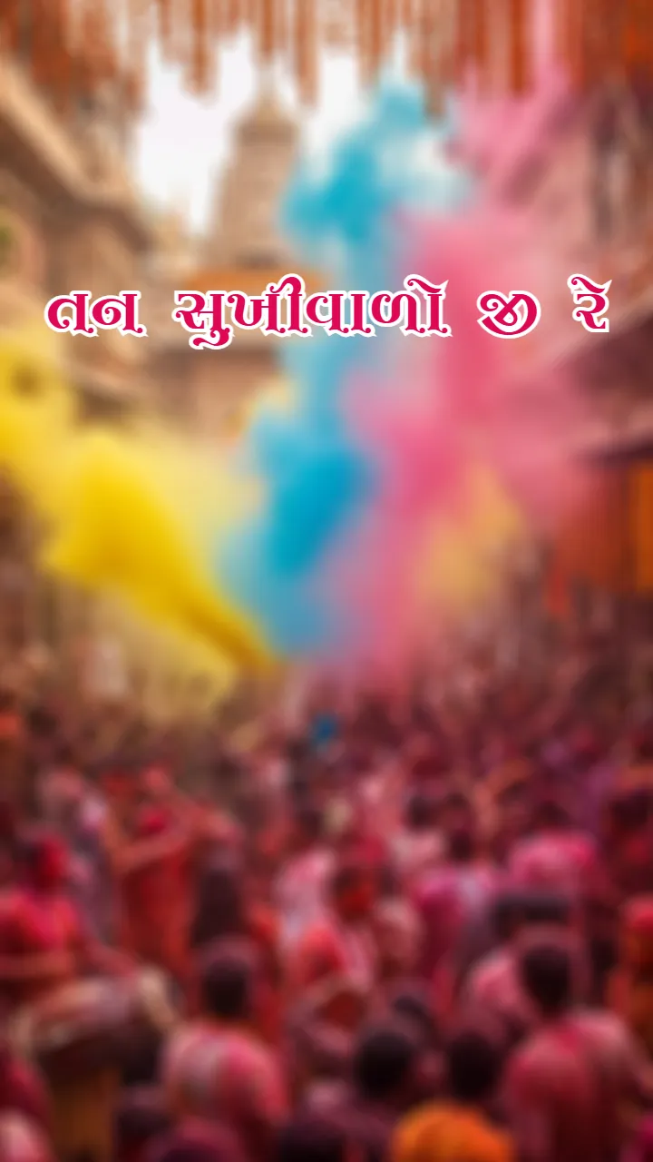 Happy Holi Festival Status Video in Gujarati 2026 Editable