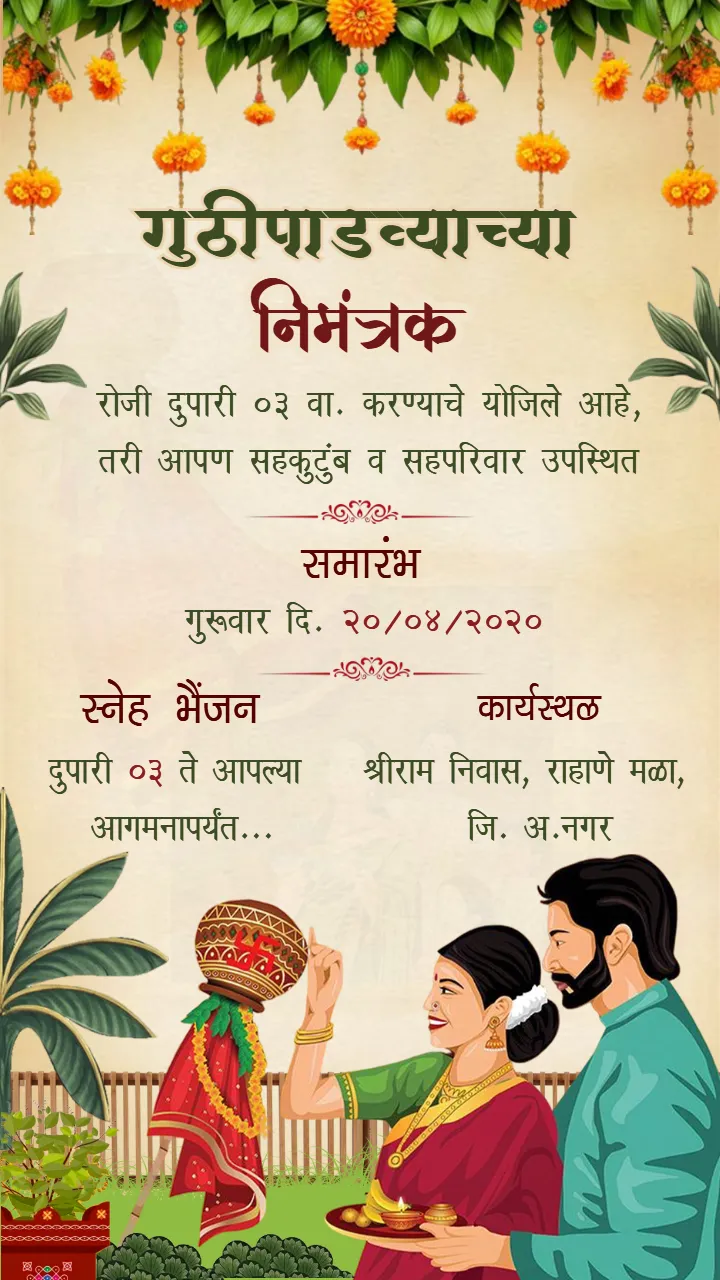 Create Your Own Gudi Padwa Invitation Card Marathi Easily