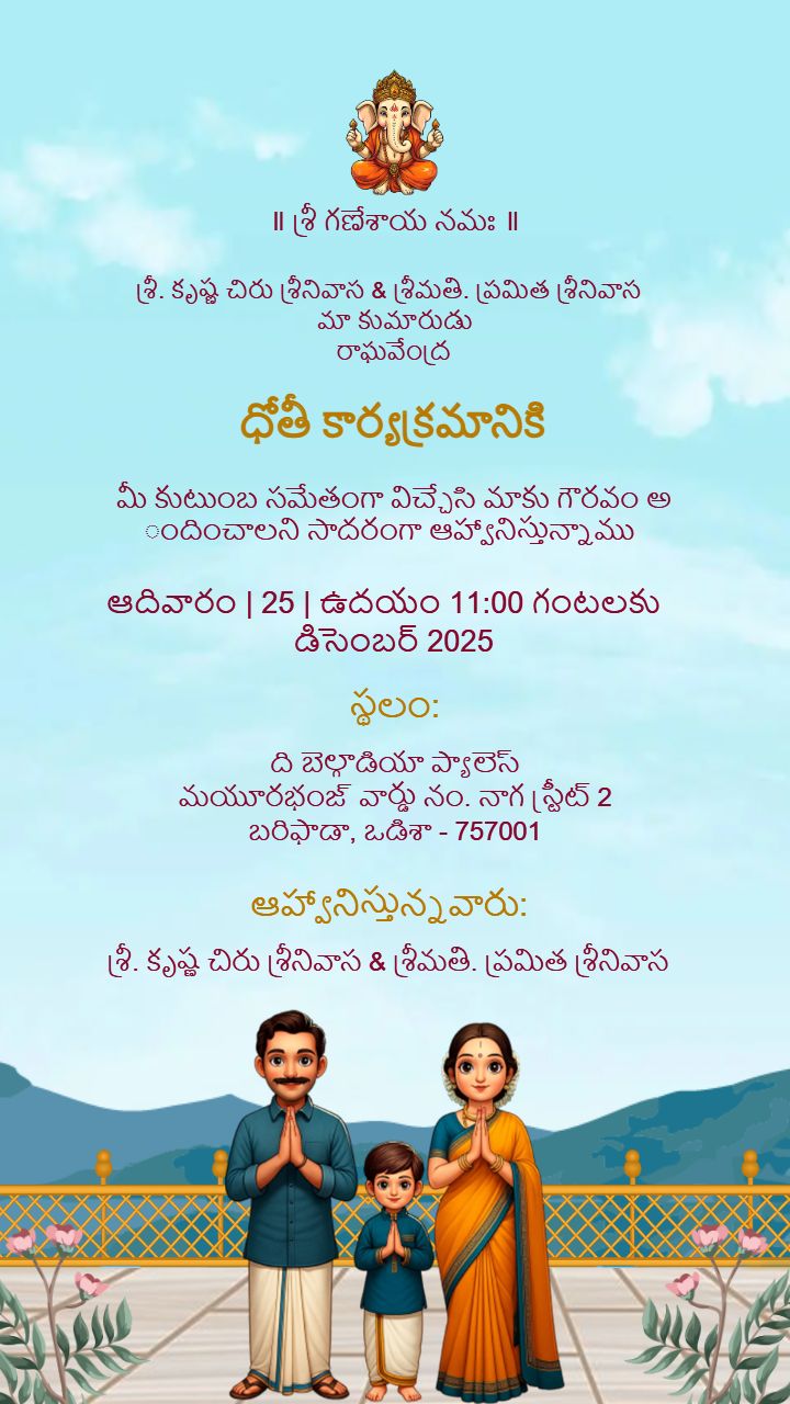 Dhoti Ceremony Invitation Telugu with Cultural Touch