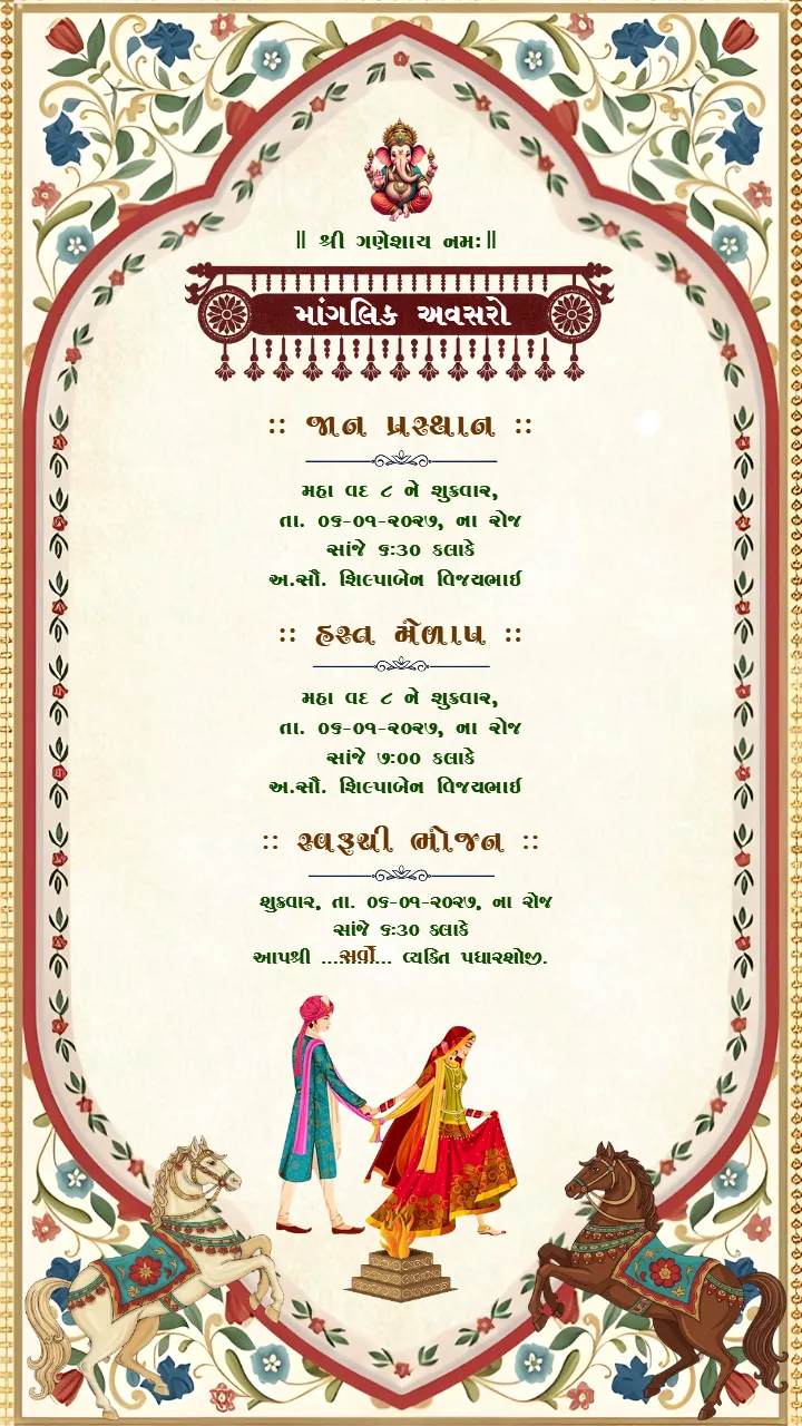 Gujrati Wedding Invitation Video with Heritage Theme