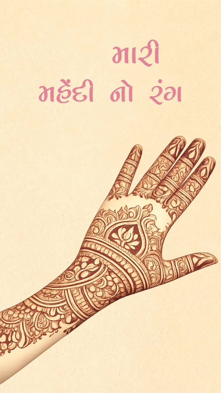 Gujarati Save The Date Video with Traditional Wedding Theme