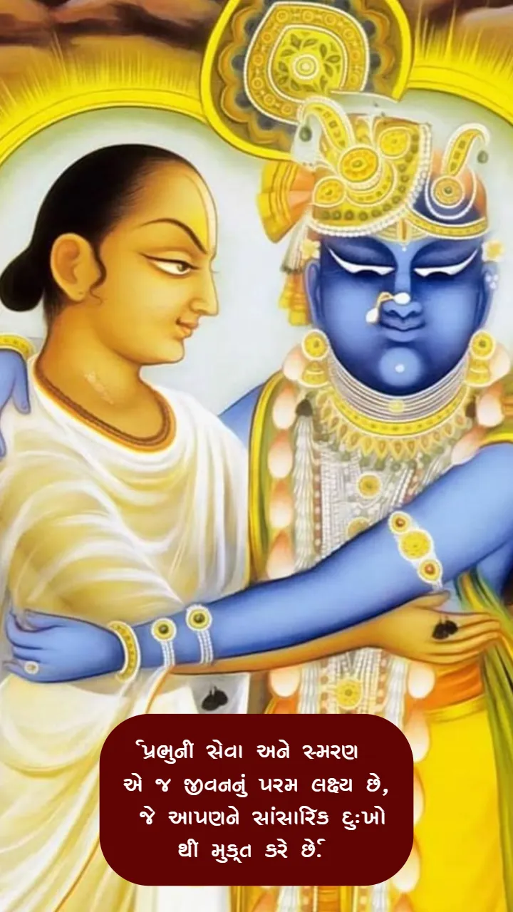 Mahaprabhu Vallabhacharyaji Status Video in Gujarati HD