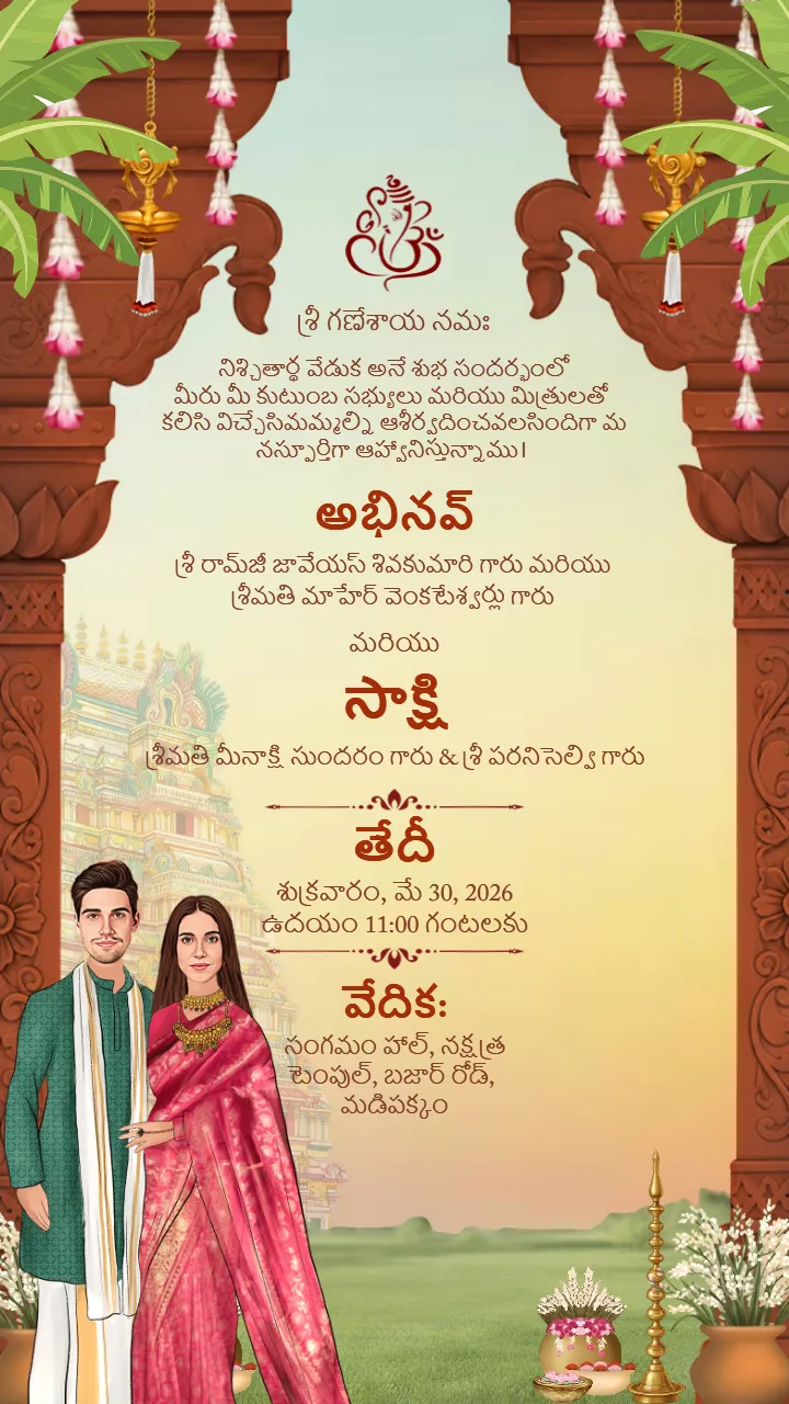 Telugu Engagement Invitation Video MP4 Online